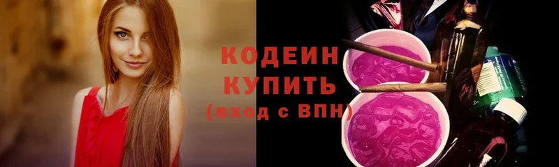 Кодеиновый сироп Lean напиток Lean (лин)  Владимир 