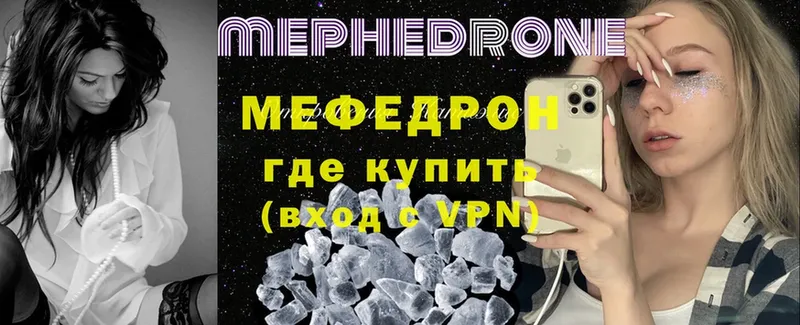 МЯУ-МЯУ mephedrone  где можно купить наркотик  Владимир 